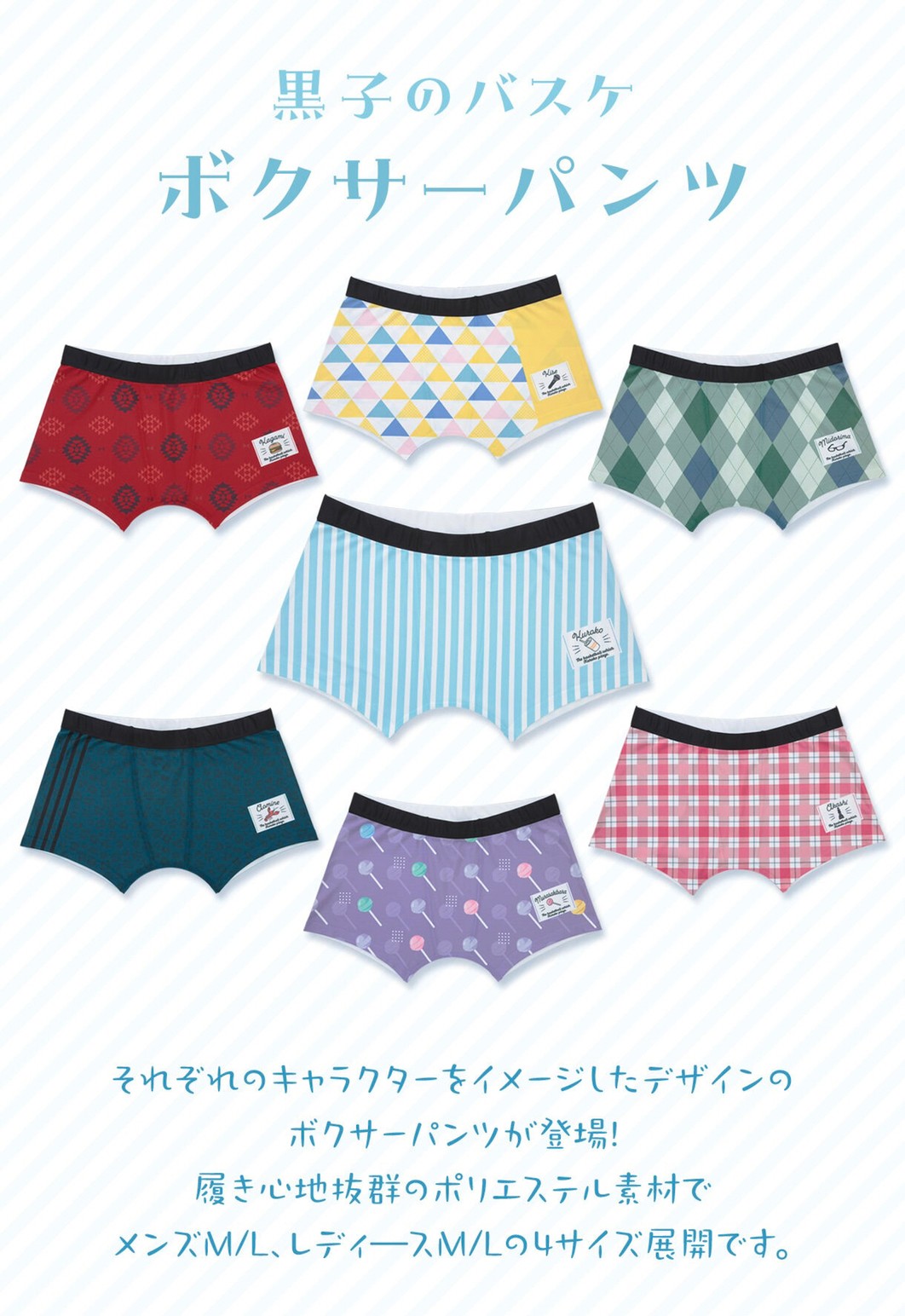 PRE-ORDER : Kuroko's Basketball Boxer Shorts (7 types in total)