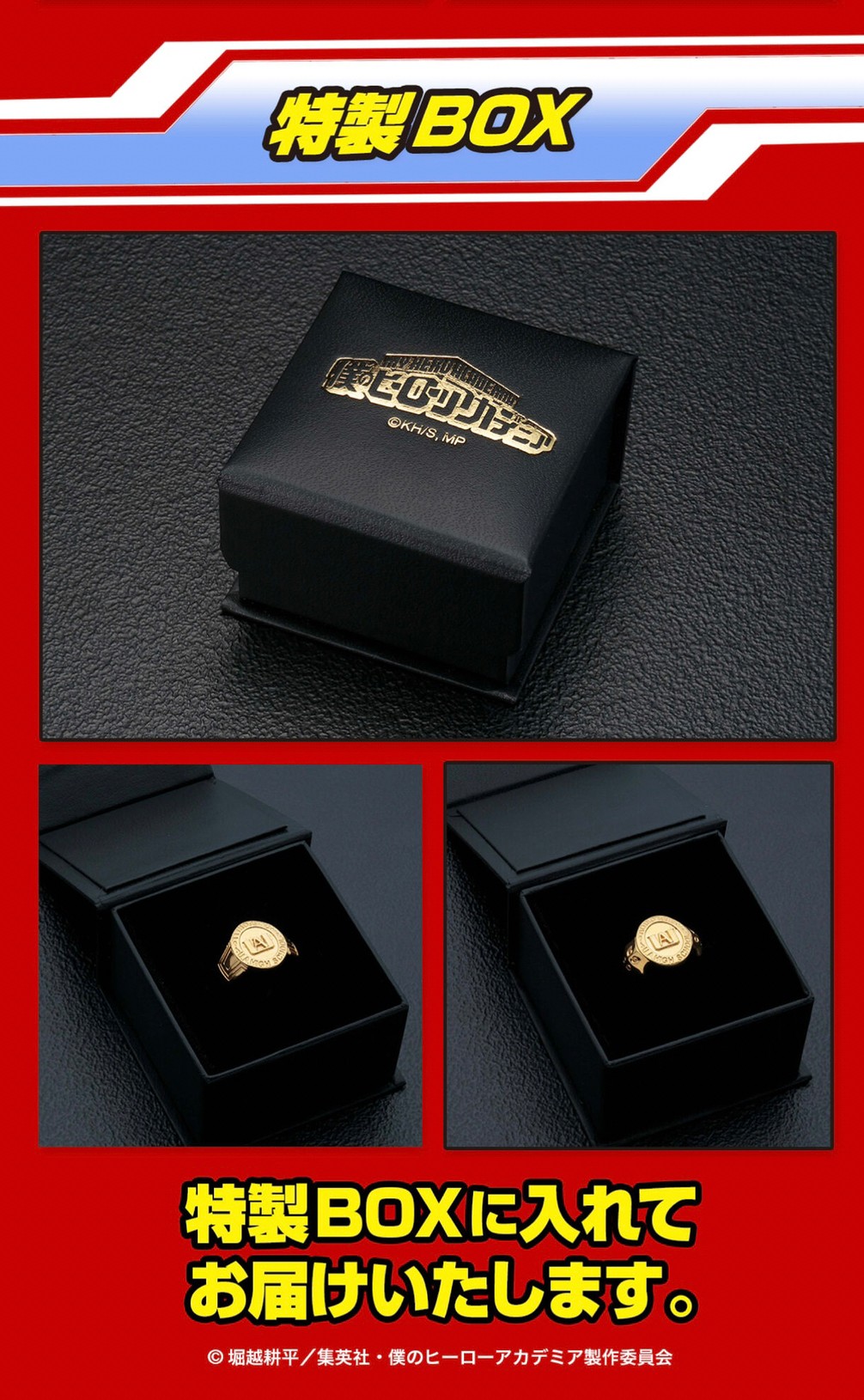 PRE-ORDER : My Hero Academia College Ring Collection