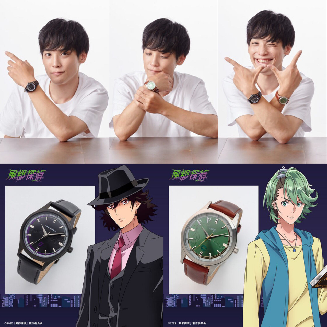 PRE-ORDER : Futo Detectives Character Motif Wristwatch