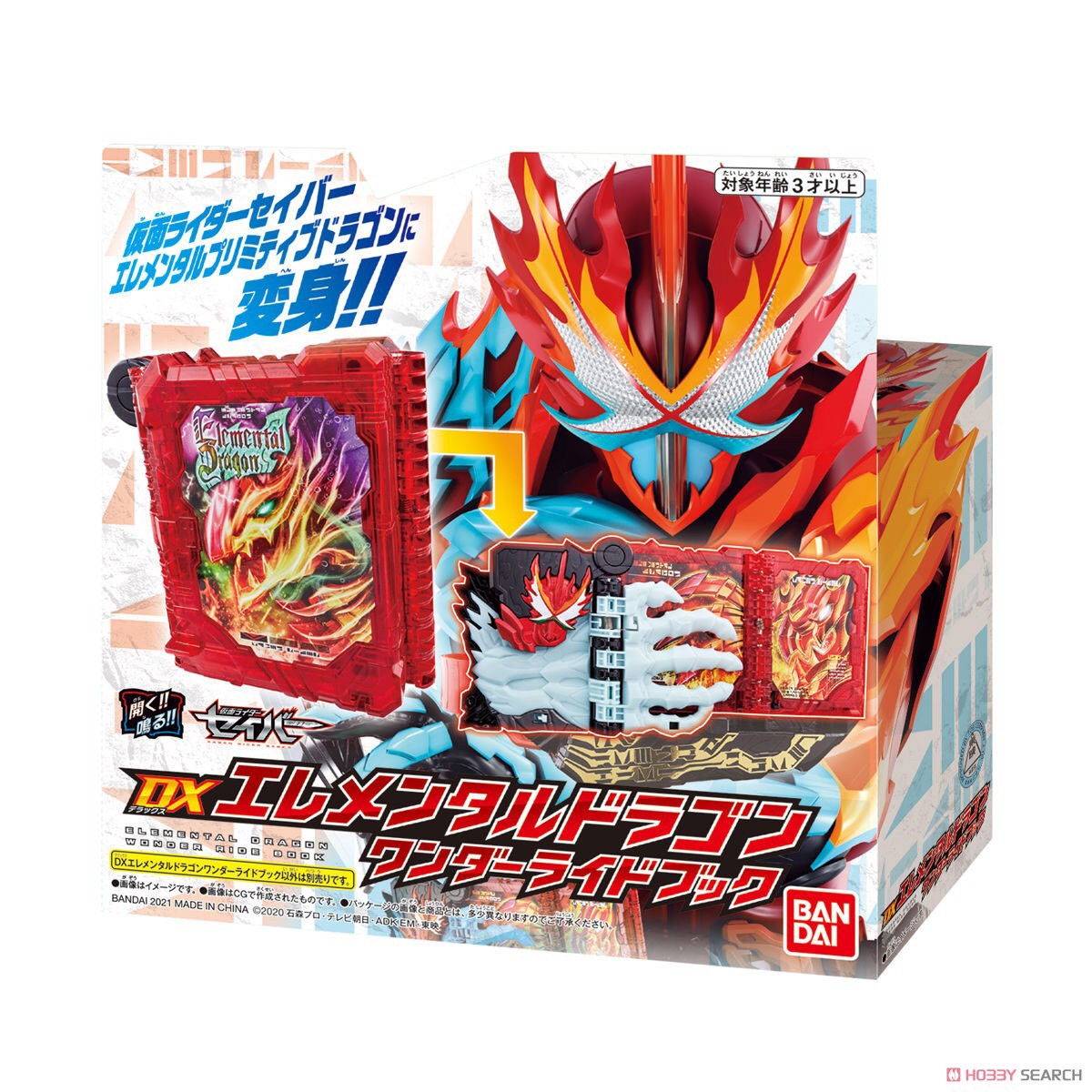 Masked Rider Saber - DX Elemental Dragon Wonder Ride Book by Bandai