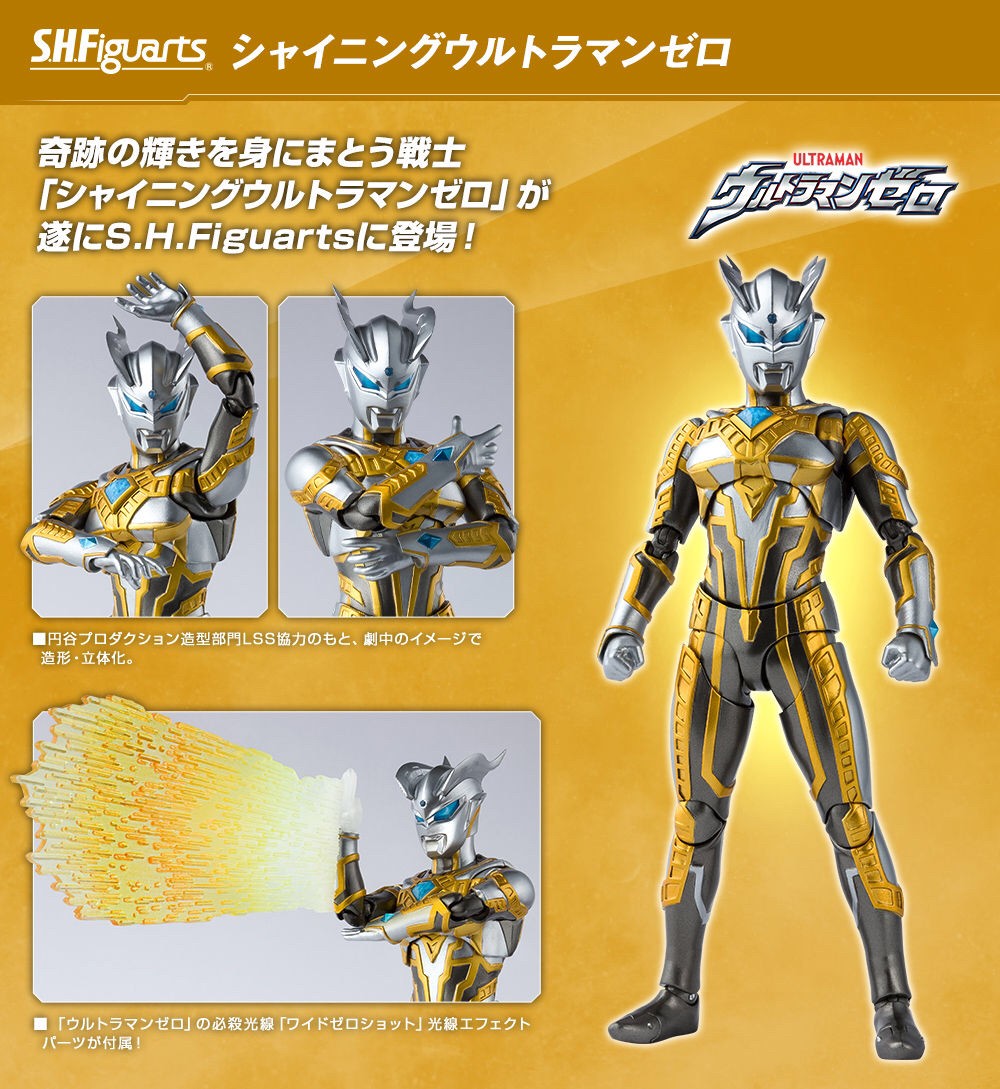 PRE-ORDER : S.H.Figuarts Shining Ultraman Zero