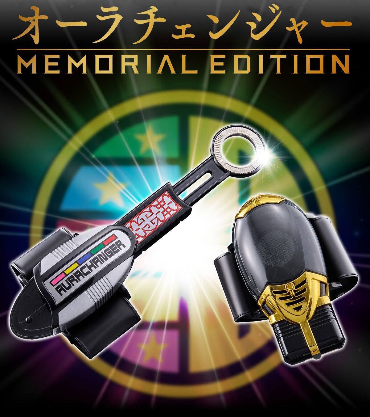 PRE-ORDER : Aurachanger -MEMORIAL EDITION- (Gosei Sentai Dairanger)