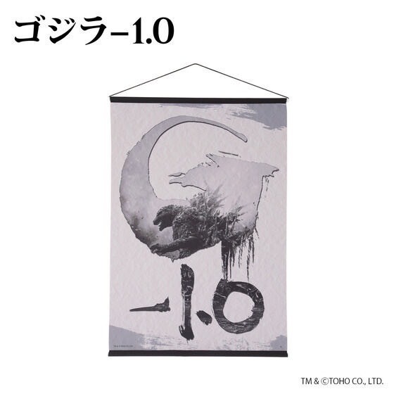 PRE-ORDER : Godzilla-1.0 Teaser Visual Tapestry