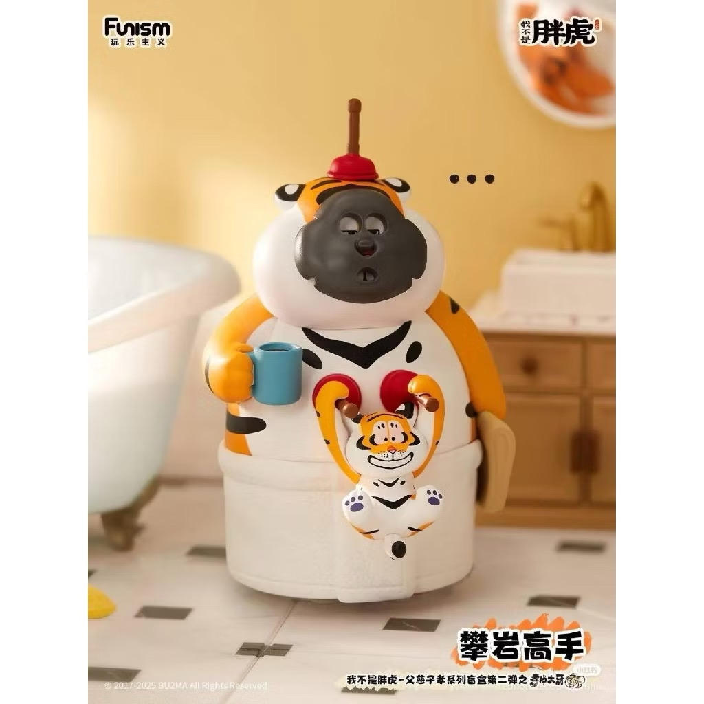โมเดลเสืออ้วน ได้ 1ตัว - Panghu I,m Not Fat Tiger - Father & Stubborn Son Series V2 by Funism