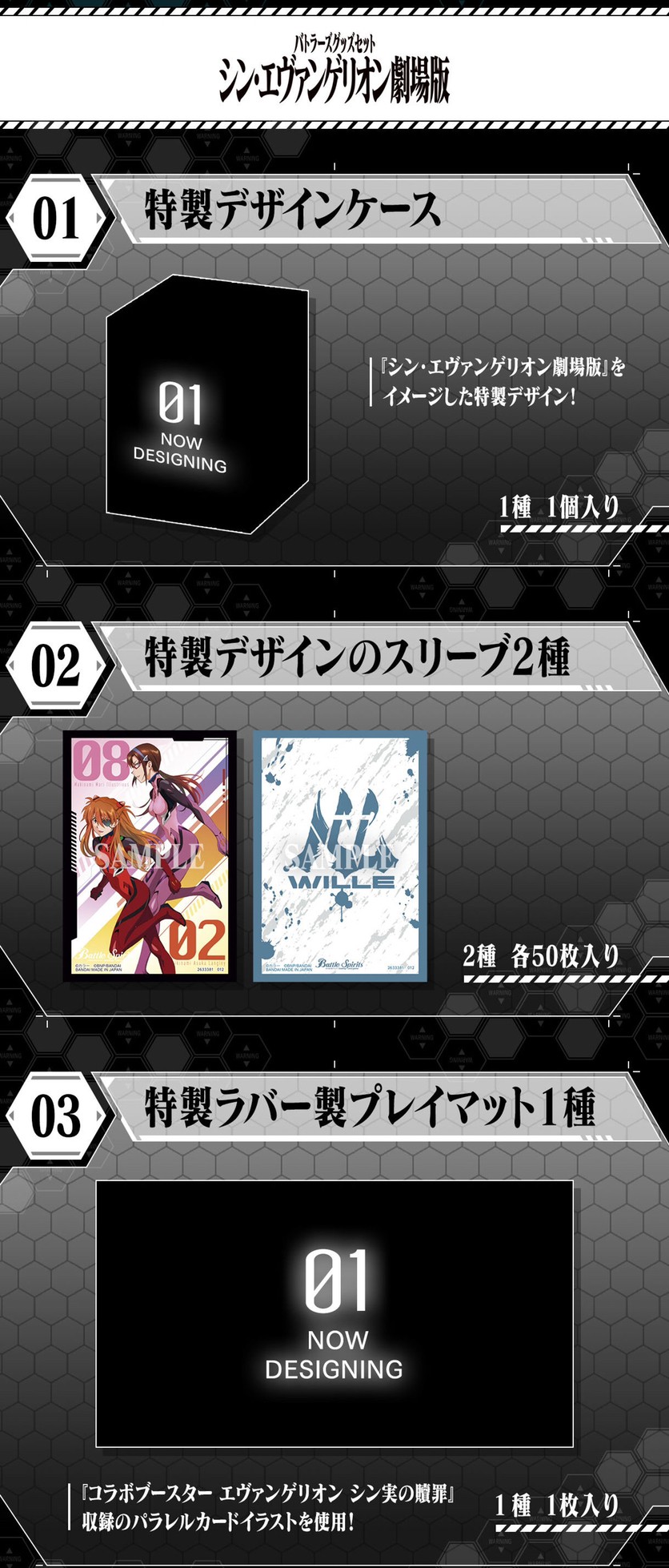 PRE-ORDER : Battle Spirits Butlers Goods Set Eva: Q / Shin Simultaneous Purchase Set