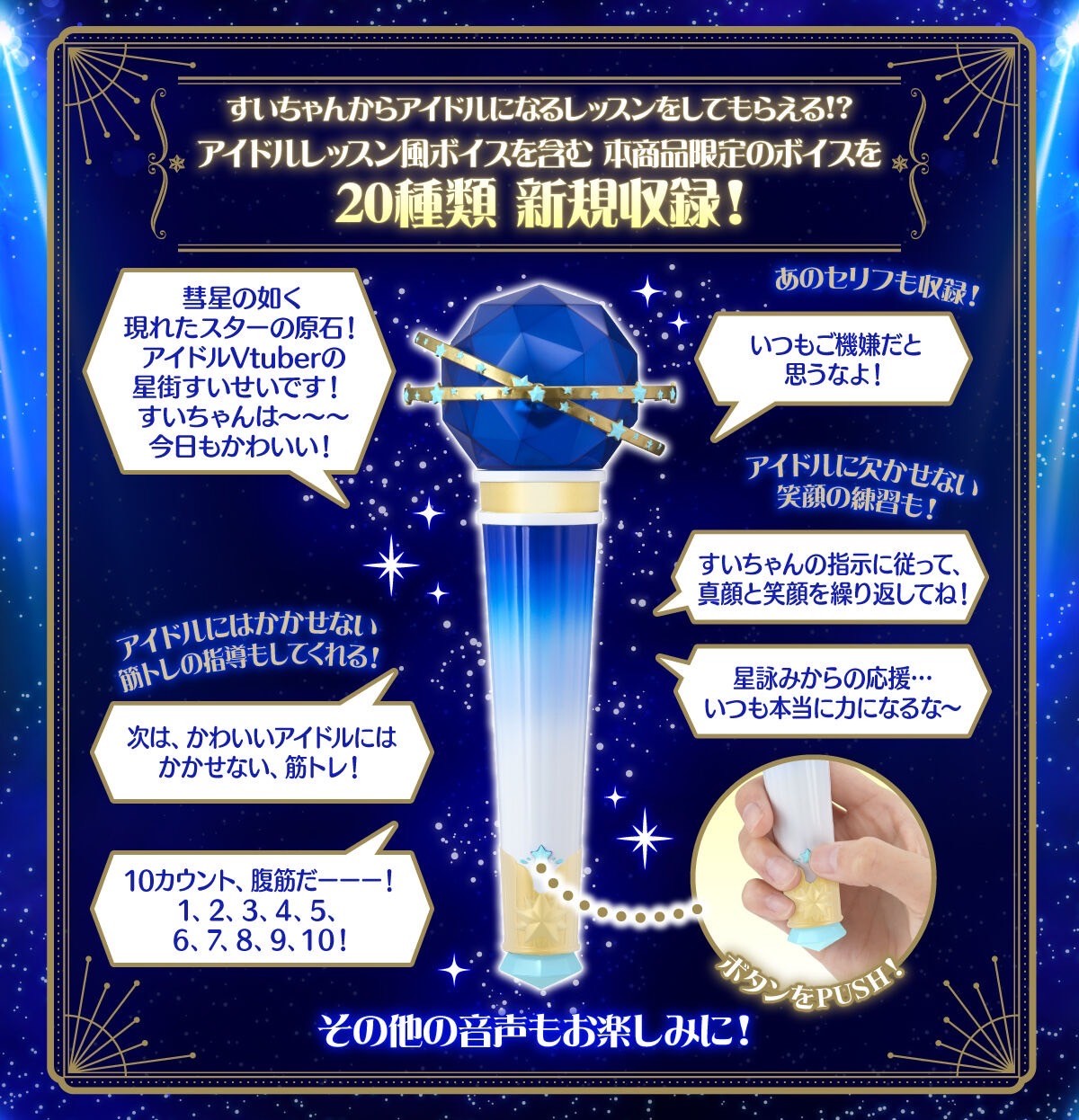 PRE-ORDER : Holonari Suichan Senyou Microphone (hololive production)