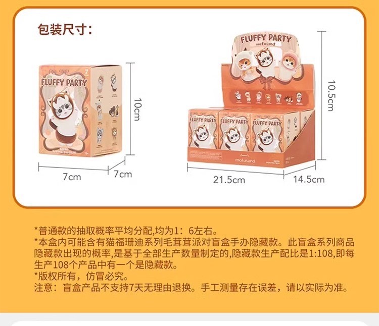 Mofusand Fluffy Party Series by Miniso