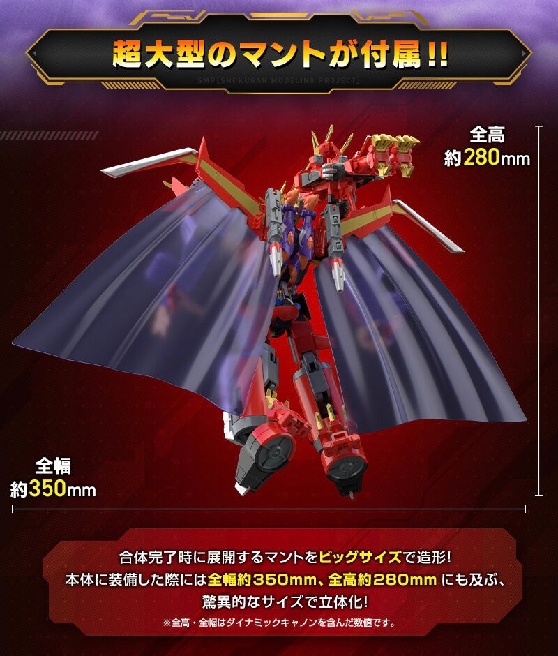 PRE-ORDER : SMP [SHOKUGAN MODELING PROJECT] SSSS.DYNAZENON GridKnight & Goldburn Set