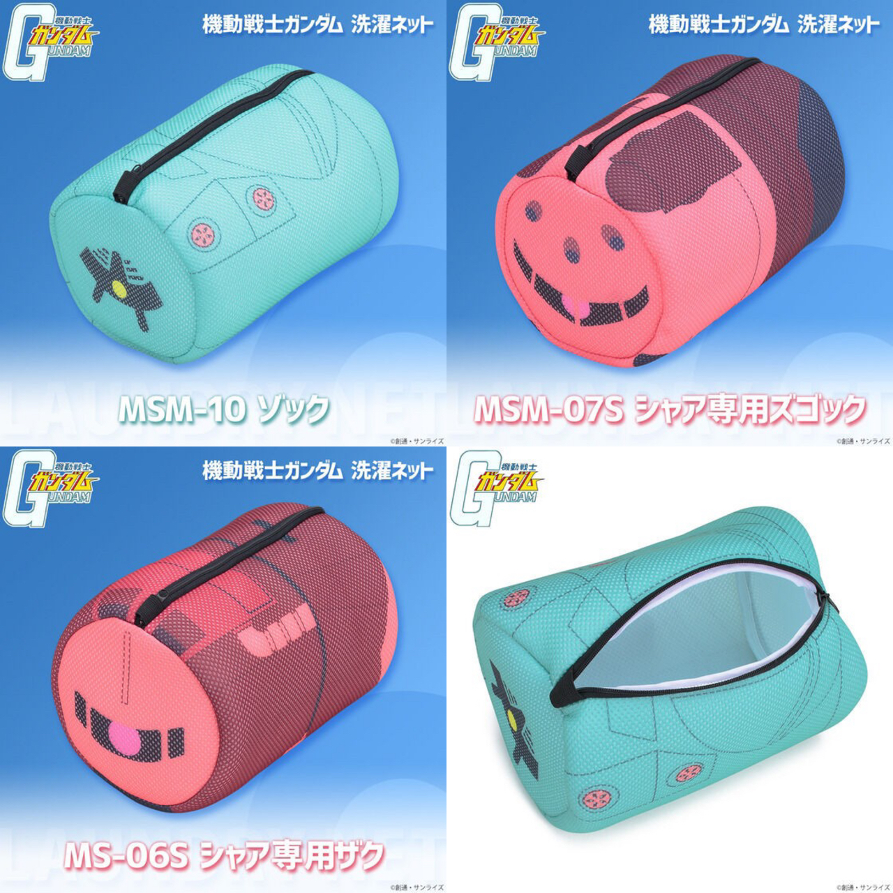 PRE-ORDER : Mobile Suit Gundam Laundry Net