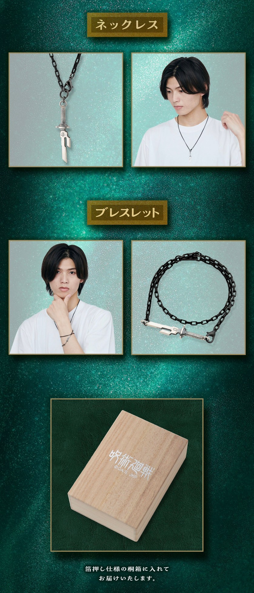 PRE-ORDER : Jujutsu Kaisen Toji Fushiguro's Chain of a Thousand Miles Necklace/Bracelet