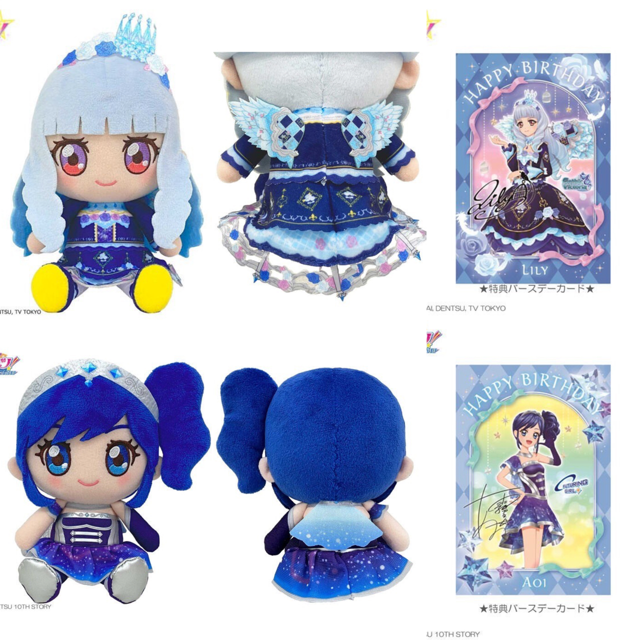 PRE-ORDER : Aikatsu! Series Chibi Plush Premium Rare Ver.