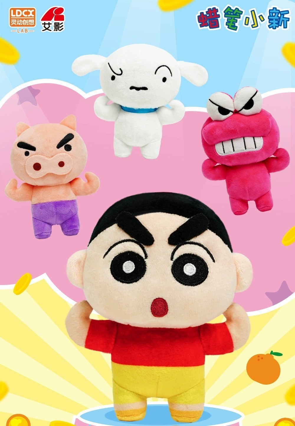 ตุ๊กตาพวงกุญแจ Crayon Shinchan - Heavy Weight Plush Series by LDCX