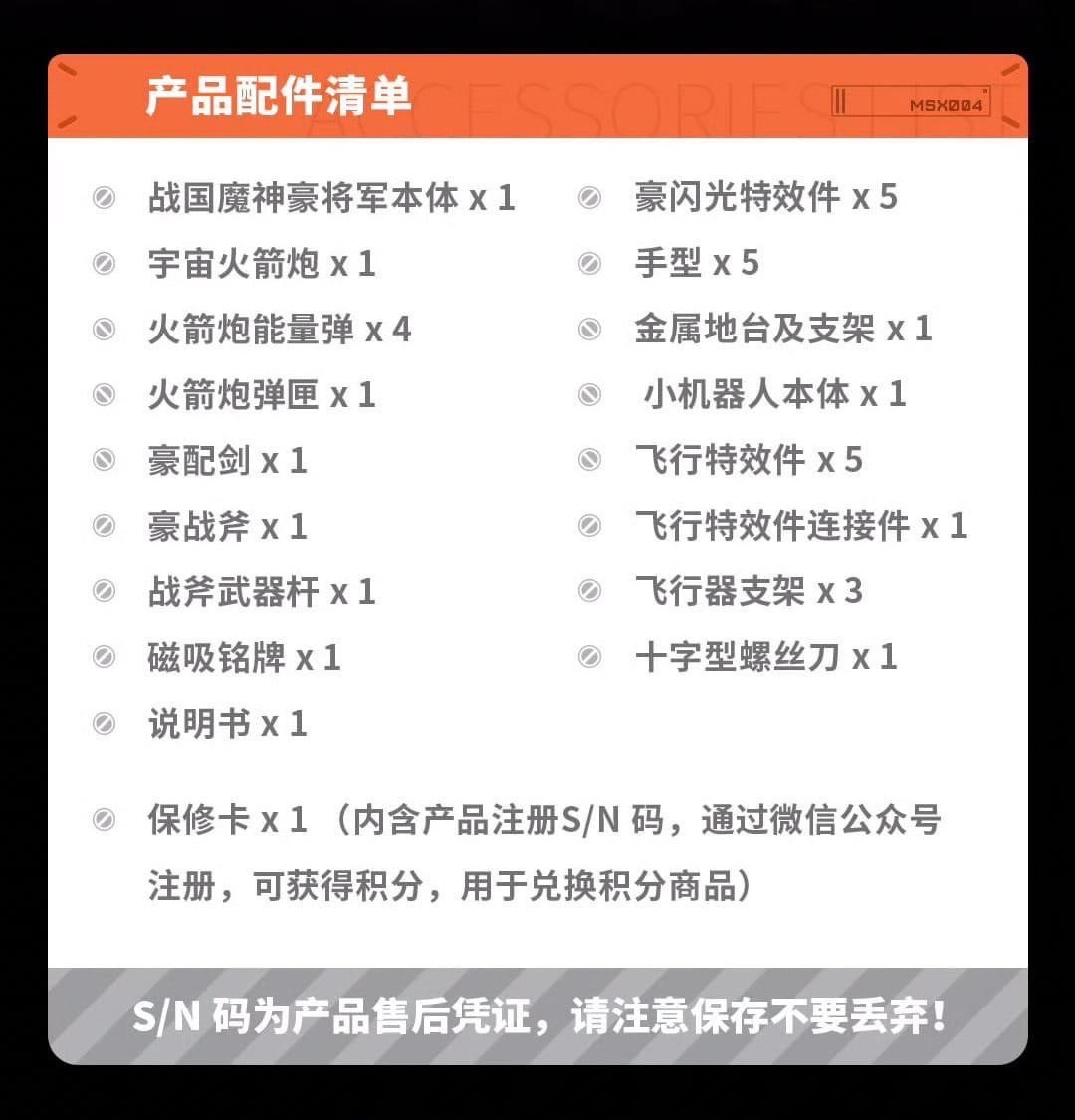 Noble Class X Series Sengoku Majin Goshogun by Moshow Toys