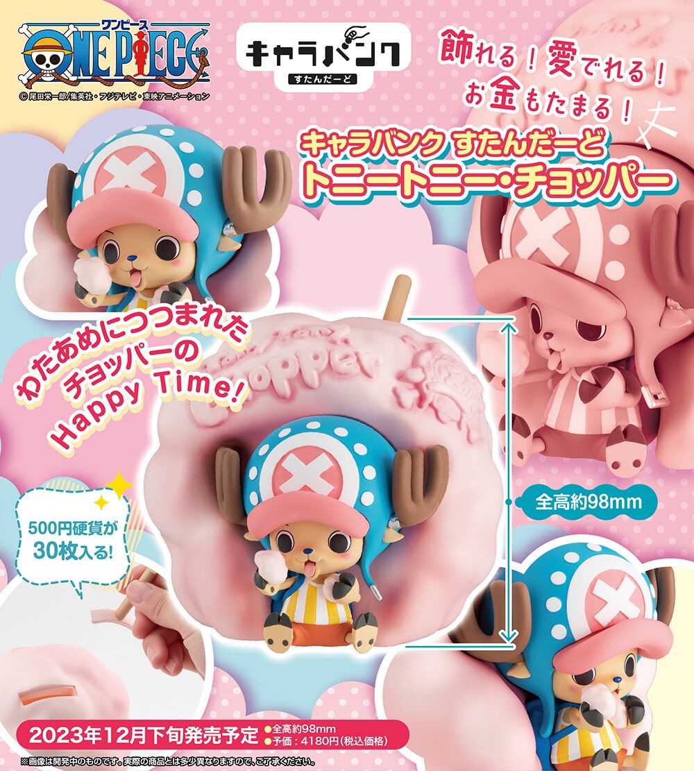 PRE-ORDER : Chara Bank Standard ONE PIECE Tony Tony Chopper