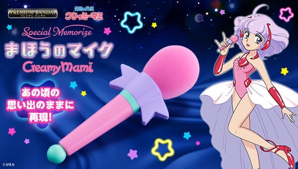 PRE-ORDER : Special Memorize Creamy Mami Magical Mike