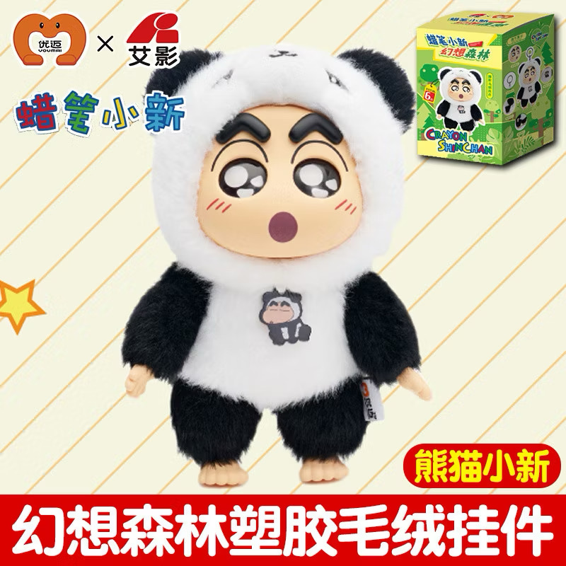 ตุ๊กตาพวงกุญแจ Crayon Shinchan Animal Party Plush Toy Series Keychain by Mokau
