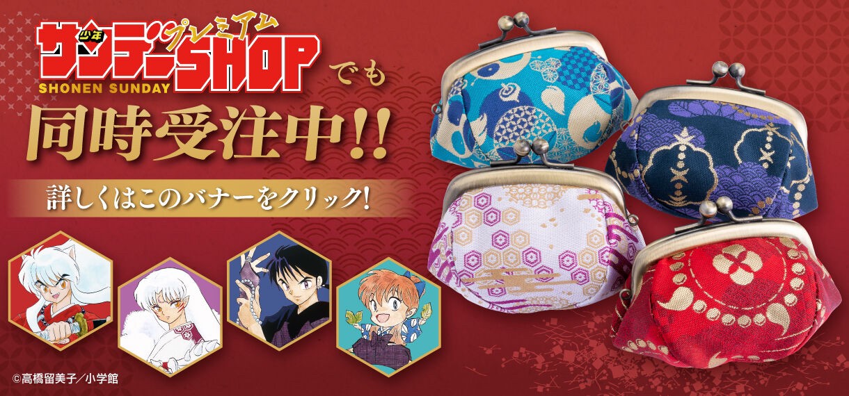 PRE-ORDER : Inuyasha Gamaguchi