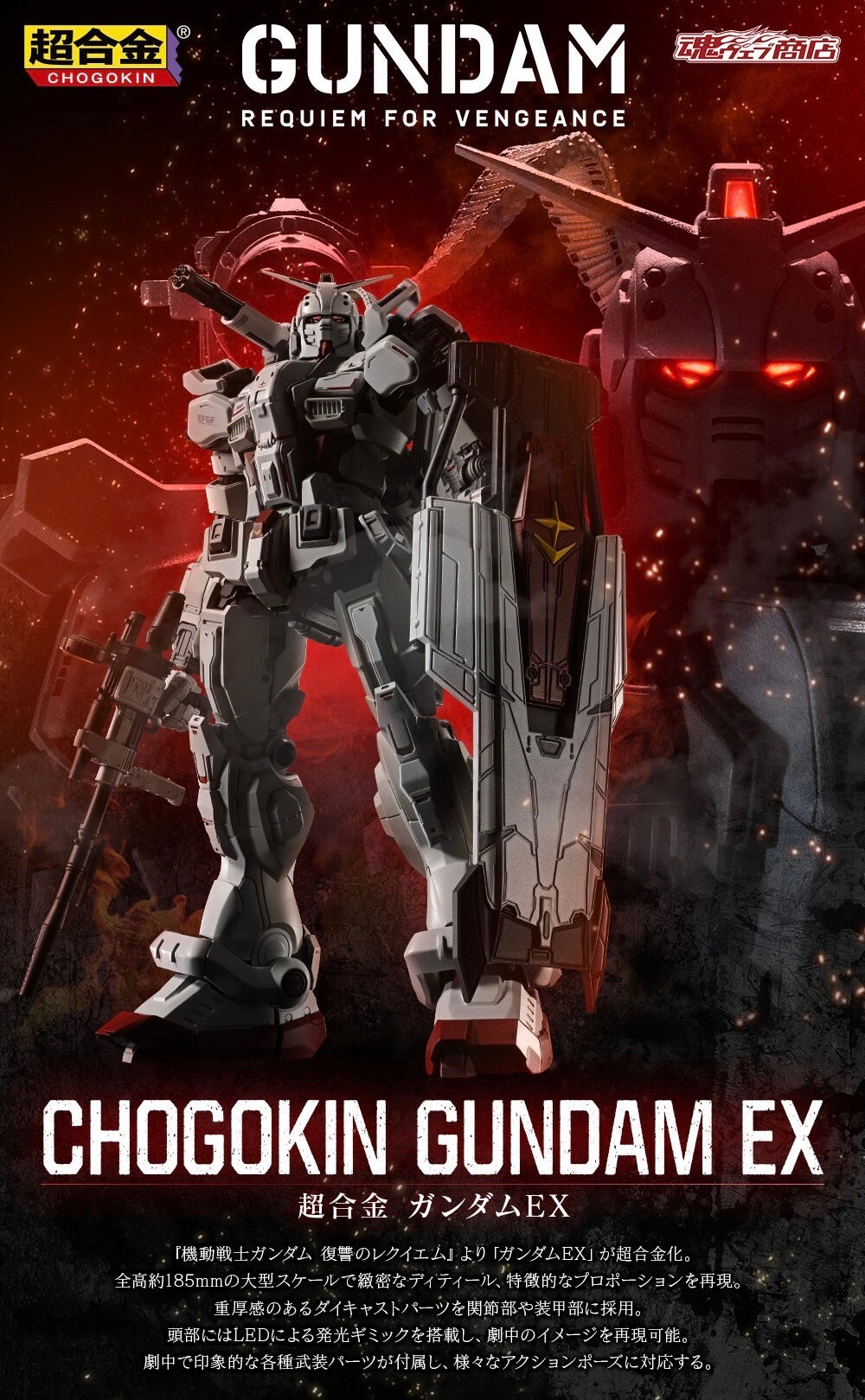 PRE-ORDER : Chogokin Gundam EX