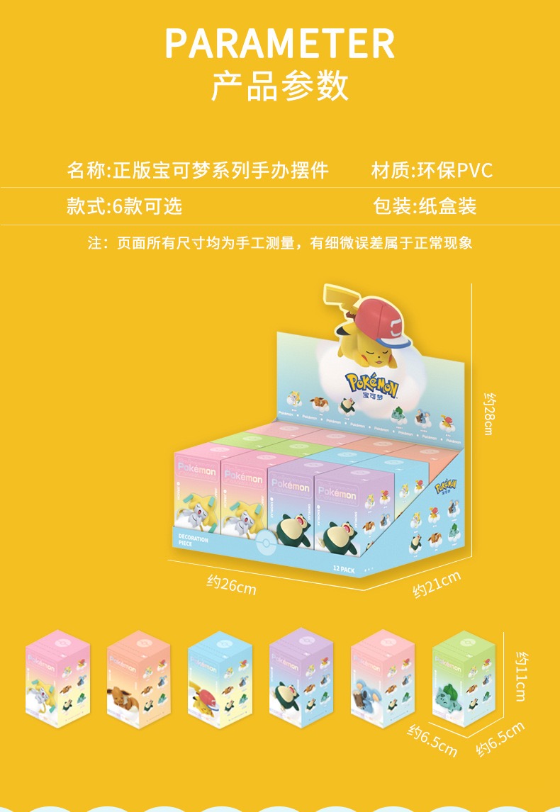 Pokemon Starry Dream Collection