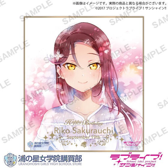 PRE-ORDER : Love Live! Sunshine !! Uranohoshi Girls' High School Purchasing Department BIRTHDAY Present 4th Season ~ Celebration Set~