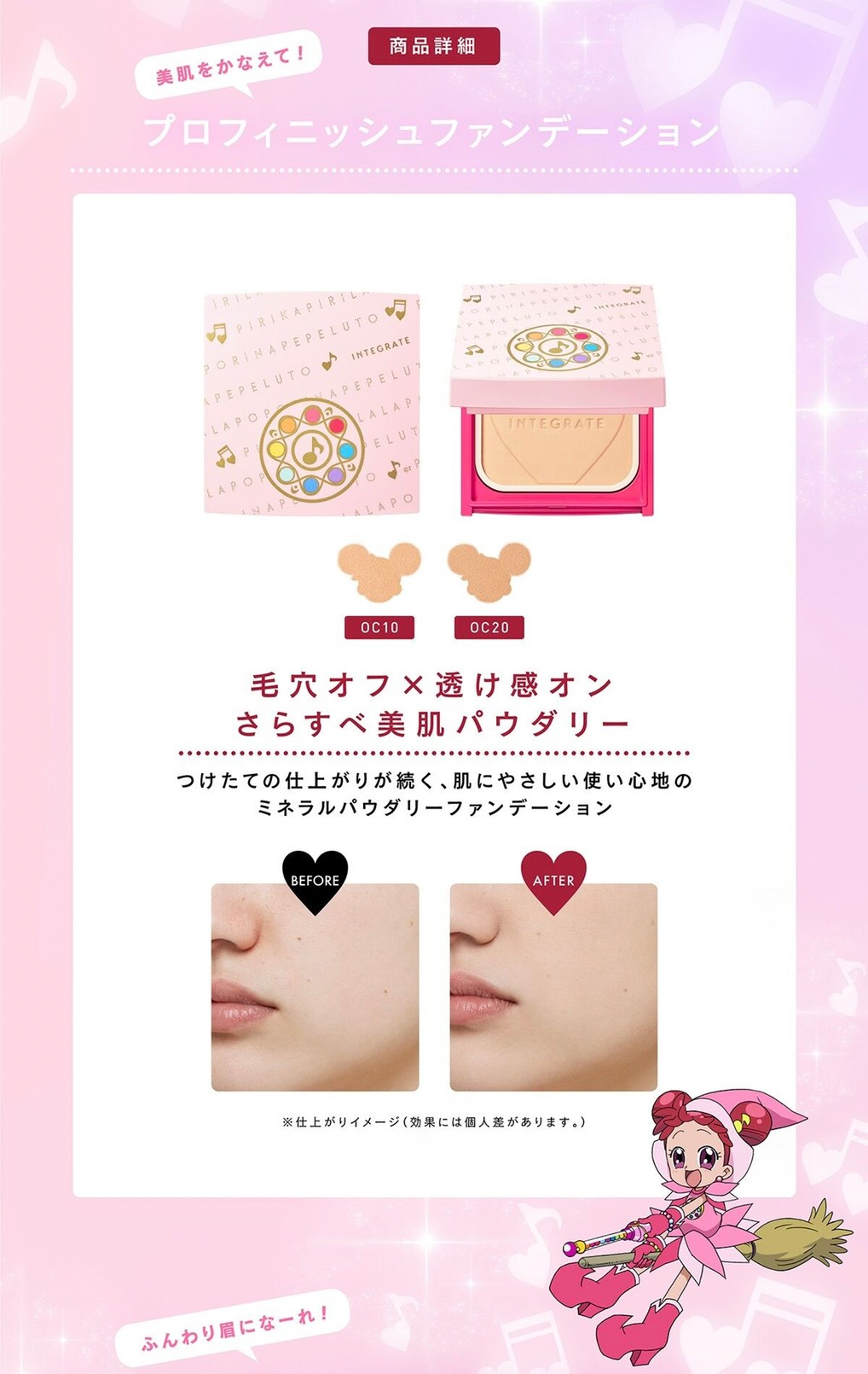 PRE-ORDER : Ojamajo Doremi x Integrate Premium Bandai Limited Set