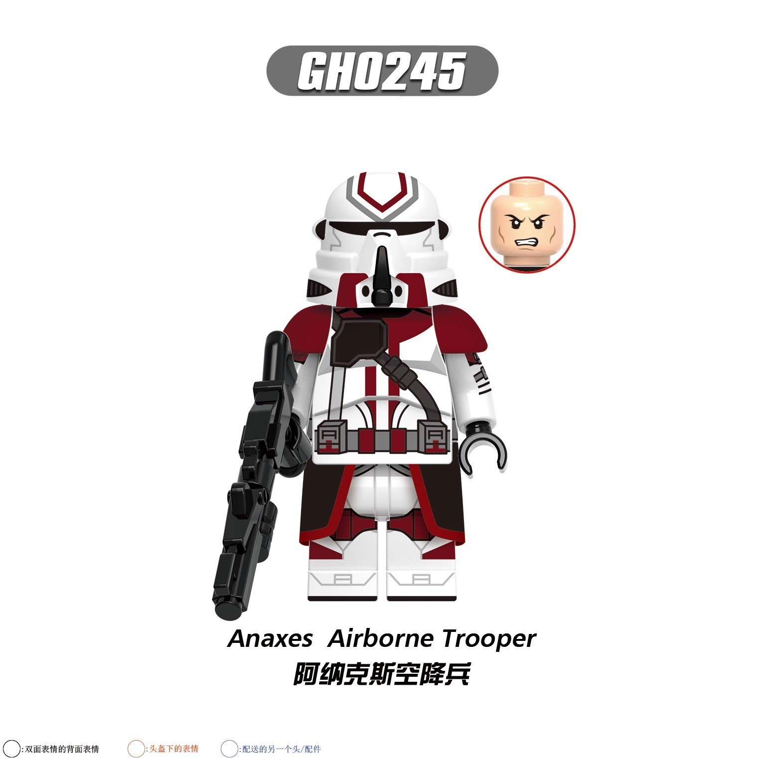 มินิฟิกเกอร์ G0131 - Star Wars - Airborne Troopers