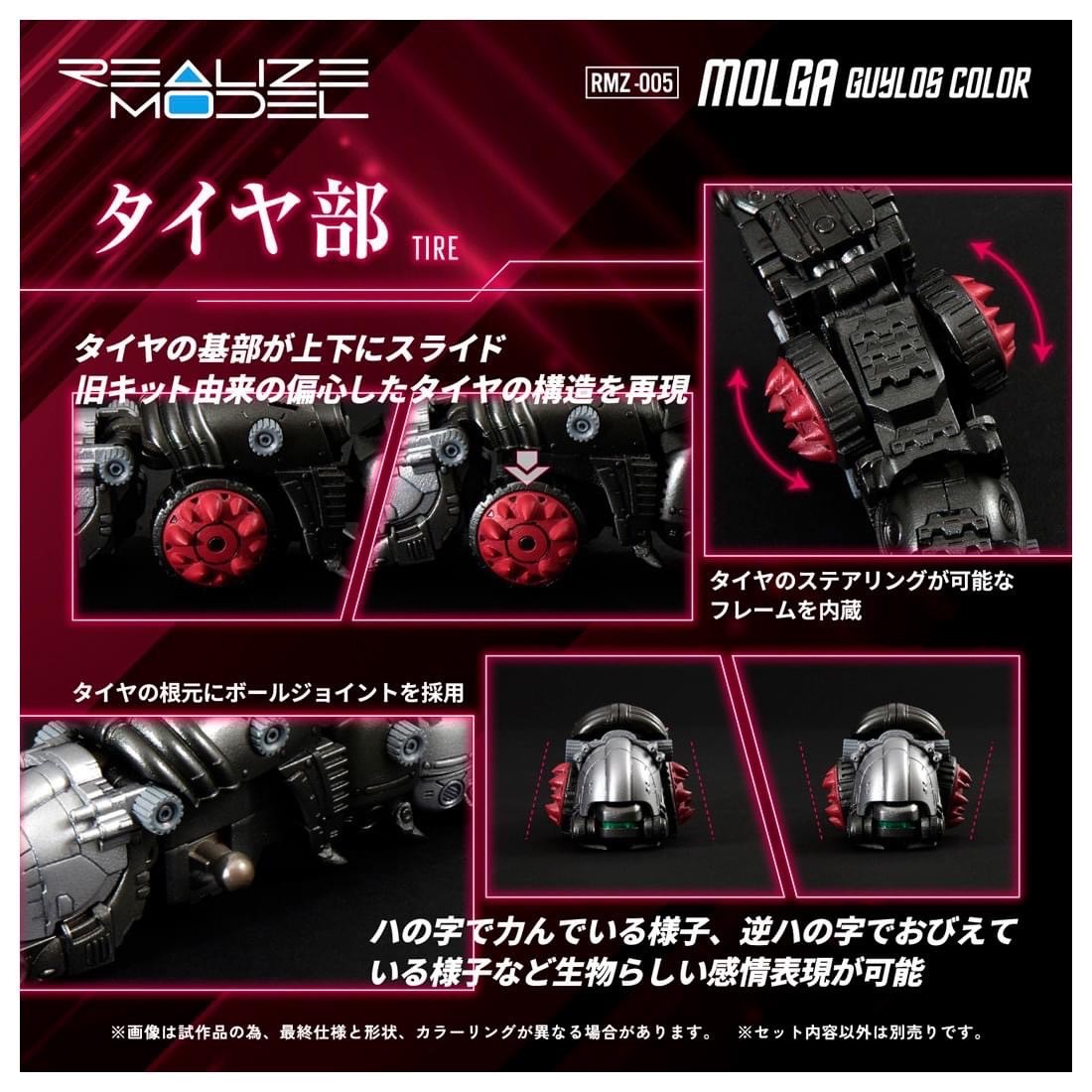 Pre-order : T-Spark 1/100 Realize Model Zoids RMZ-005 Molga Guylos Color Plastic Model Kit by Takara Tomy
