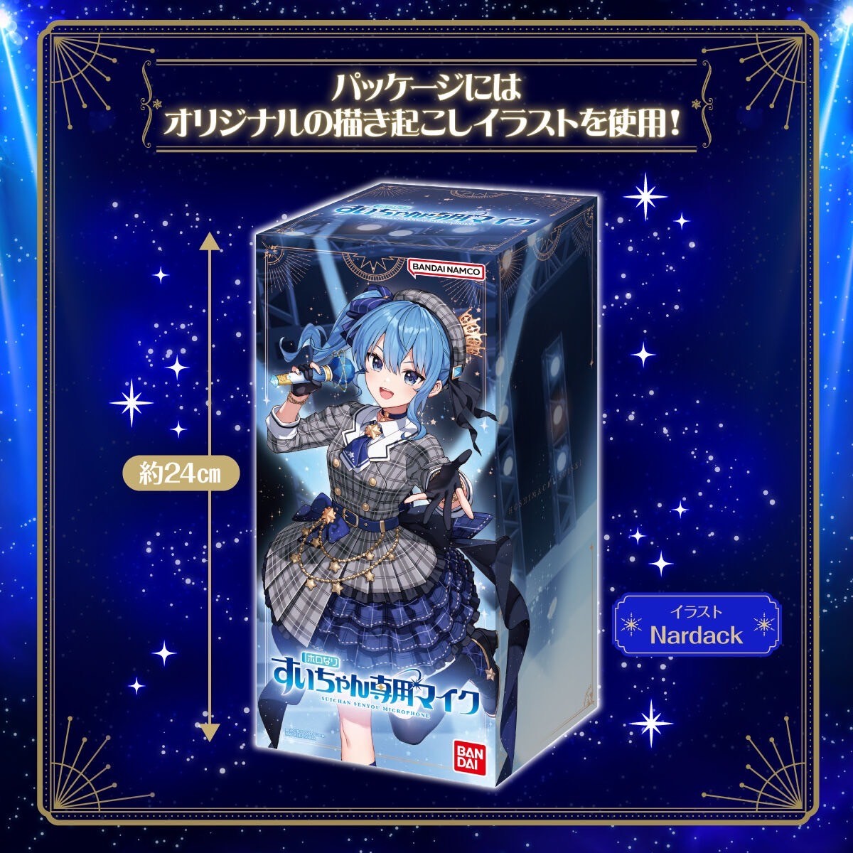 PRE-ORDER : Holonari Suichan Senyou Microphone (hololive production)