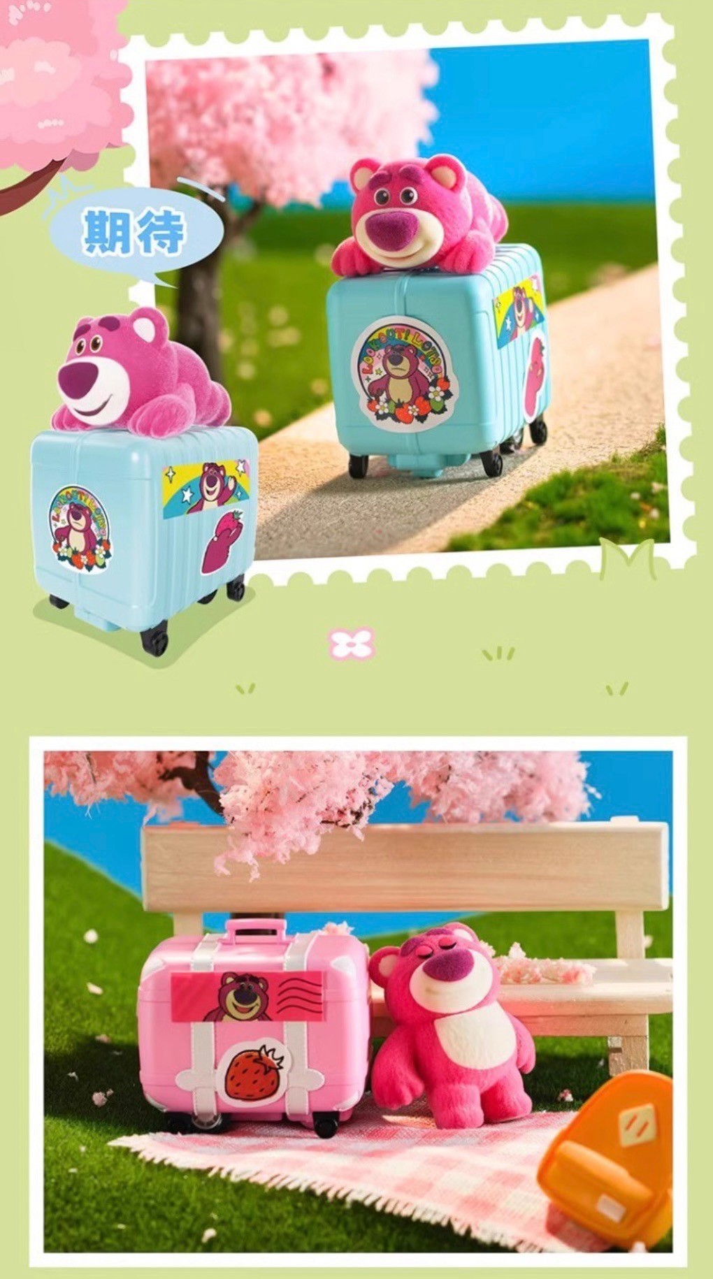 โมเดลได้ 1 ตัว | Disney - Toy Story - Lotso Luggage Series by Lioh Toy