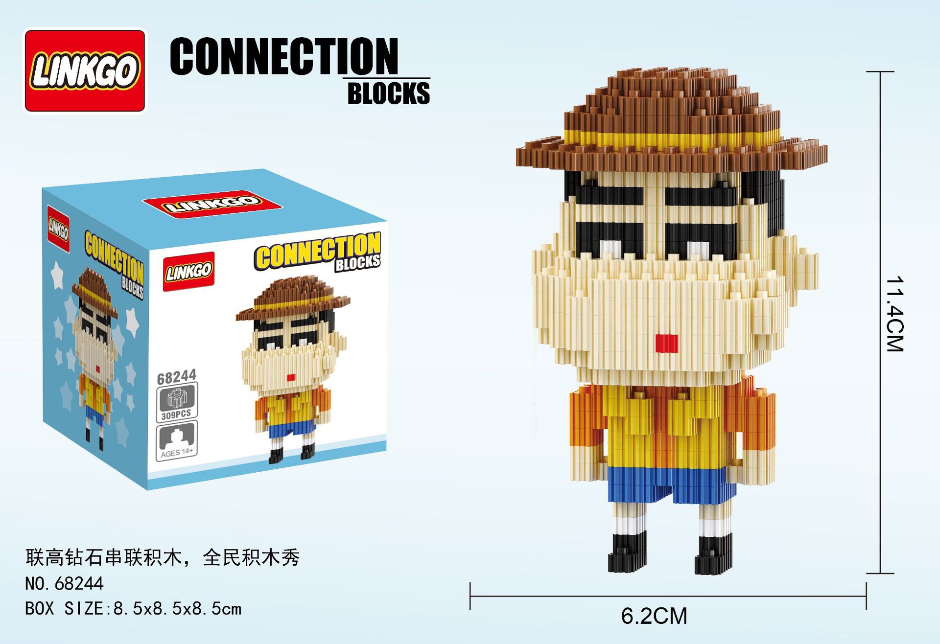 Linkgo 68236, 68244-68246 Crayon Shinchan (แบบเฟือง)