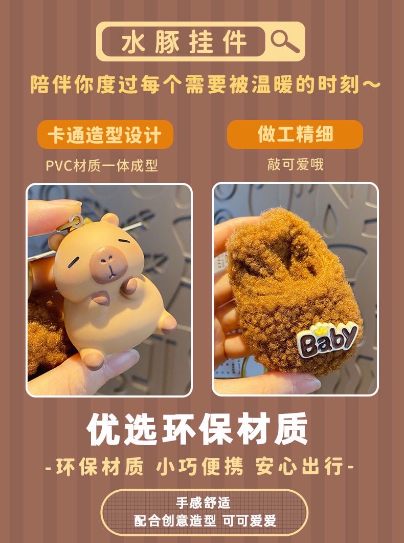 ตุ๊กตาพวงกุญแจ Capybara Soft And Fluffy Plush Keychain by Baimao