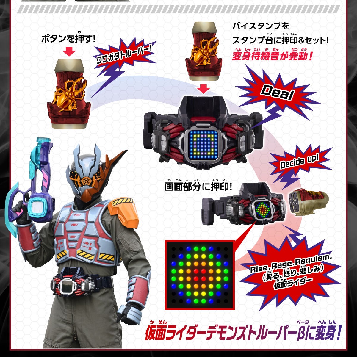 Masked Rider Revice - DX Vistamp Selection Demons Trooper Set by Bandai (Limited)
