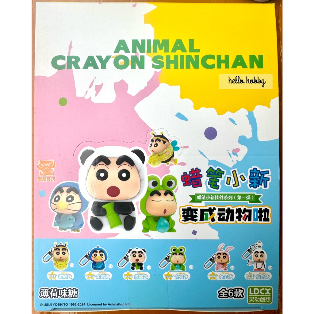 พวงกุญแจ ชินจัง Animal Crayon Shinchan Keychain by LDCX