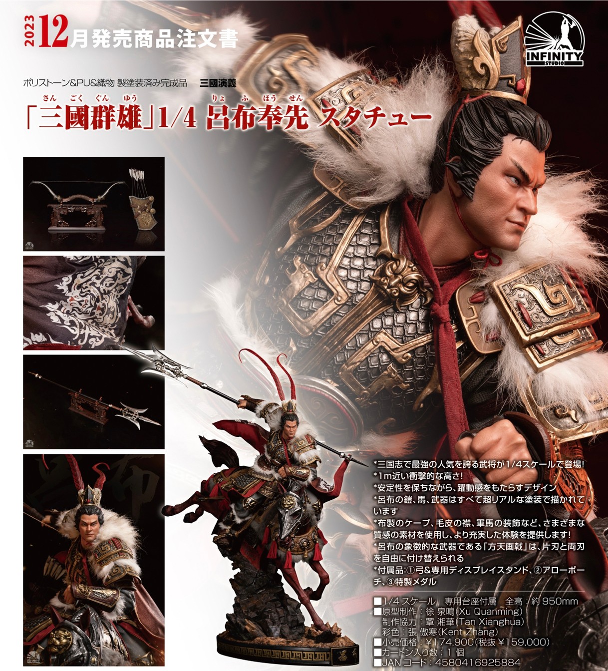 Pre-order : Three Kingdoms Generals - Lu Bu by Infinity Studio