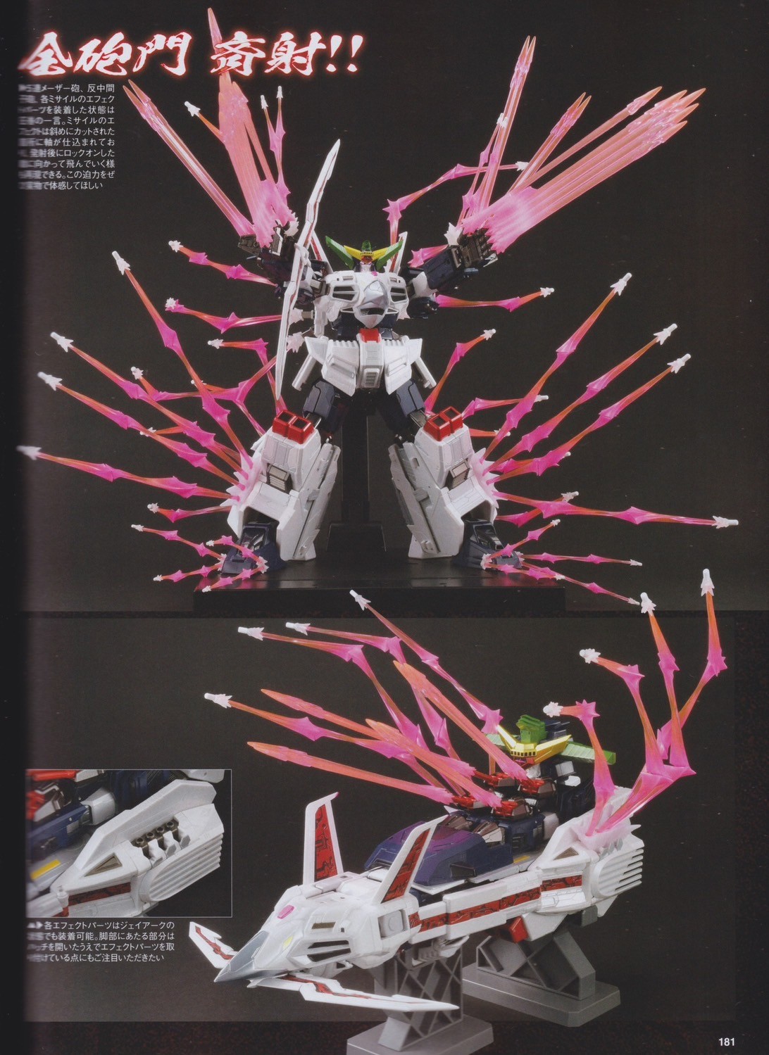 PRE-ORDER : *Made-to-order Hobby Japan Exclusive* AMAKUNI KIZIN King J-Der Option Parts Set