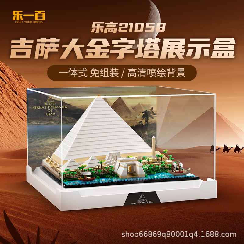 yeabricks 6111Great Pyramid of Giza 1476pcs