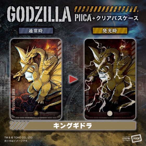 PRE-ORDER : Godzilla (VS Series) PIICA+ Clear Pass Case