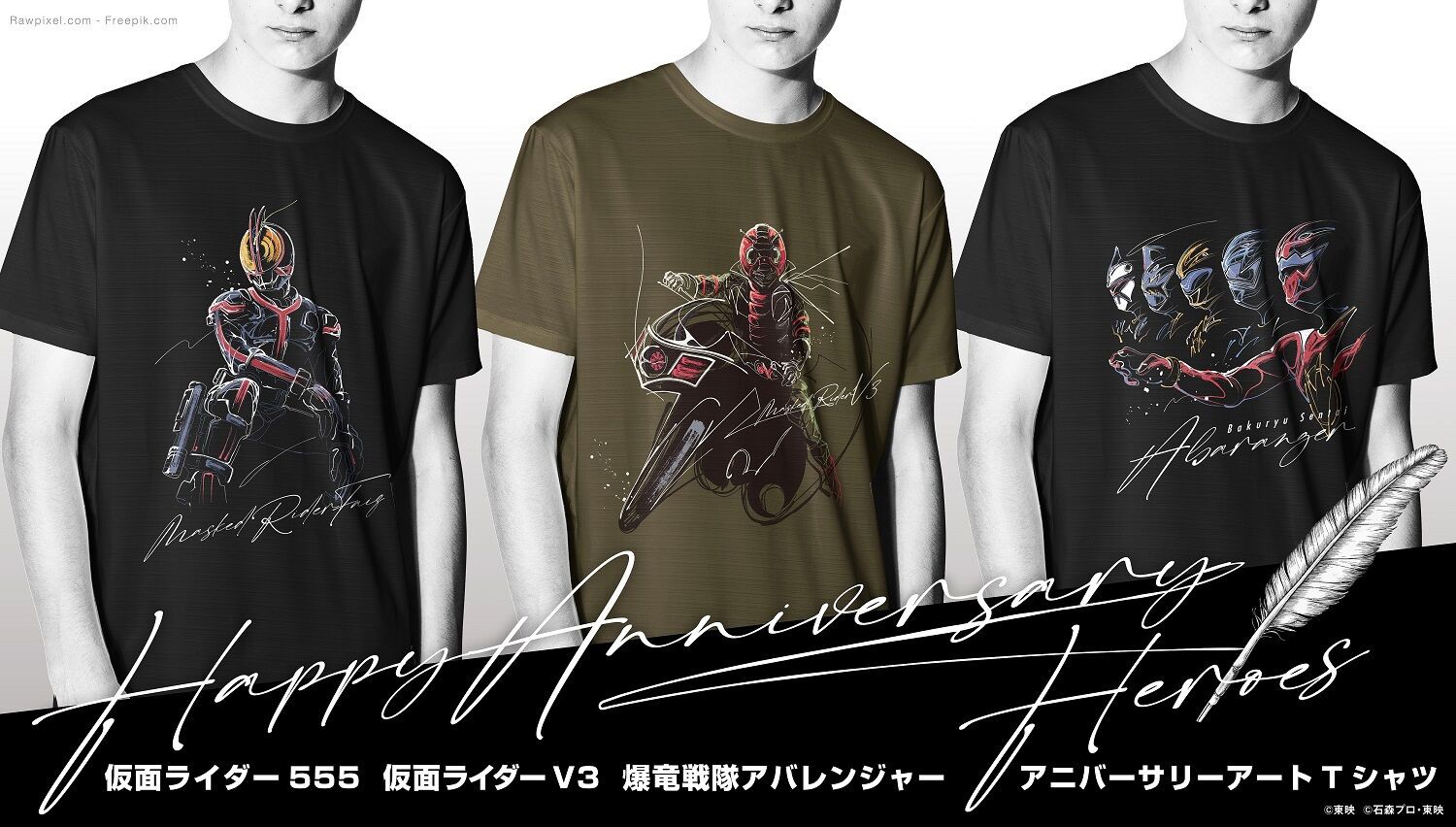 PRE-ORDER : Toei Hero T-shirt