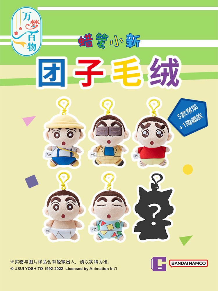 Crayon Shinchan Costume Plush by Bandai