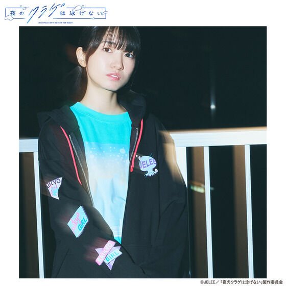 PRE-ORDER : Jellyfish Can't Swim in the Night HTML ZERO3 SAIKYO GIRL Zip Hoodie