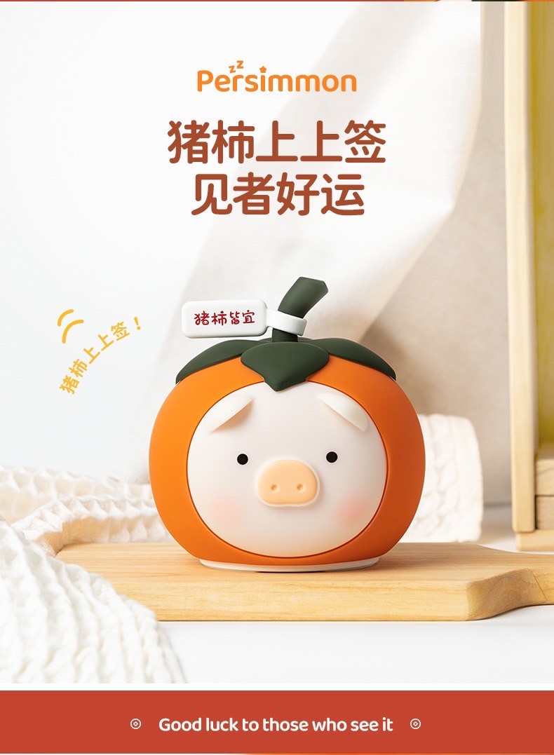 โคมไฟ เจ้าหมูลูกพลับ - Persimmon Pig Night Light LED Lamp
