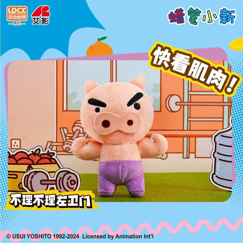 ตุ๊กตาพวงกุญแจ Crayon Shinchan - Heavy Weight Plush Series by LDCX