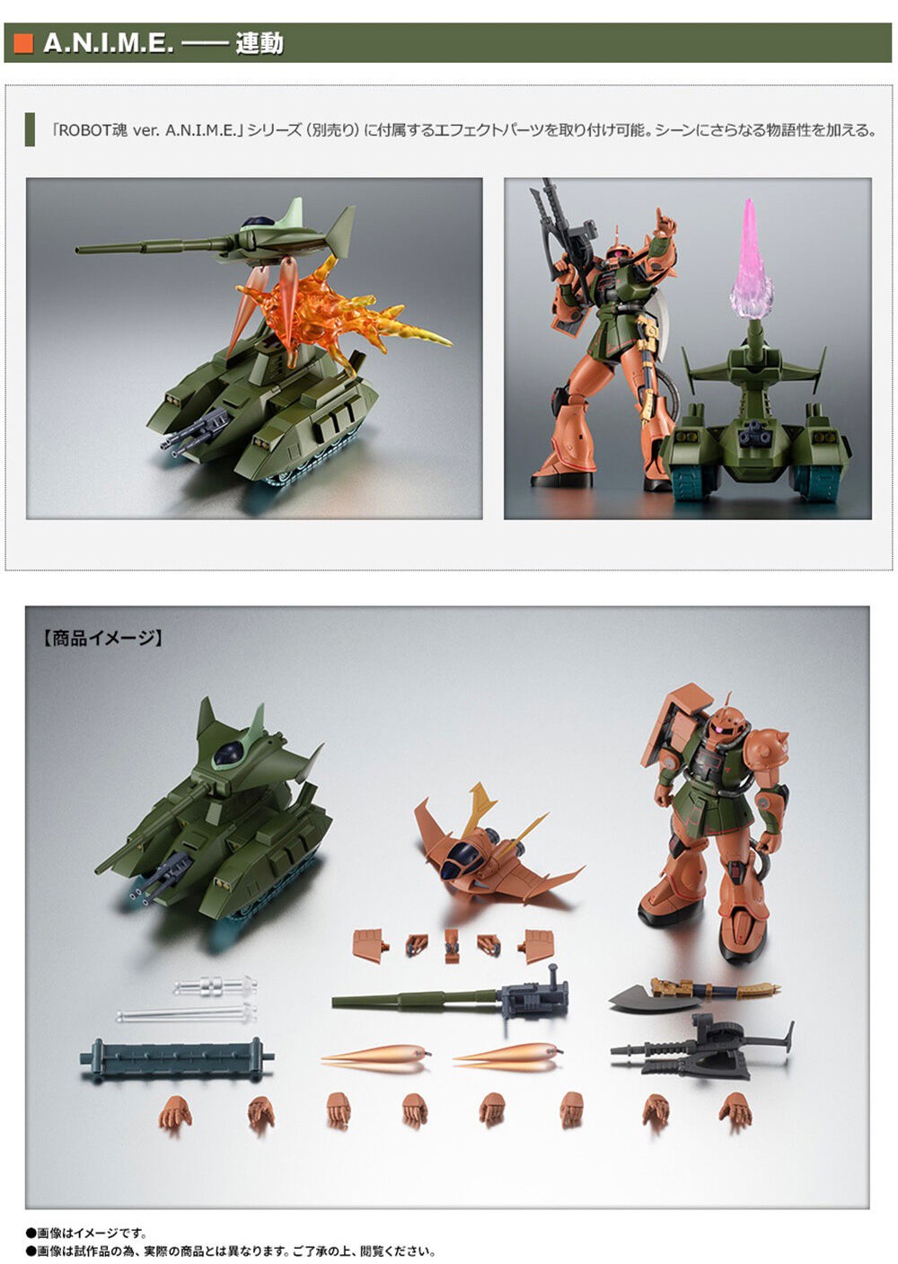 PRE-ORDER : Robot Spirit <SIDE MS> MS-06FS Zaku ll Garma's Custom Model & Mazella Attack Earth Invasion set ver. A.N.I.M.E.