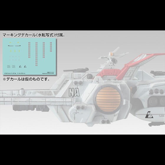 PRE-ORDER : Cosmo Fleet Special Mobile Suit Gundam UC Nahel Argama Re.