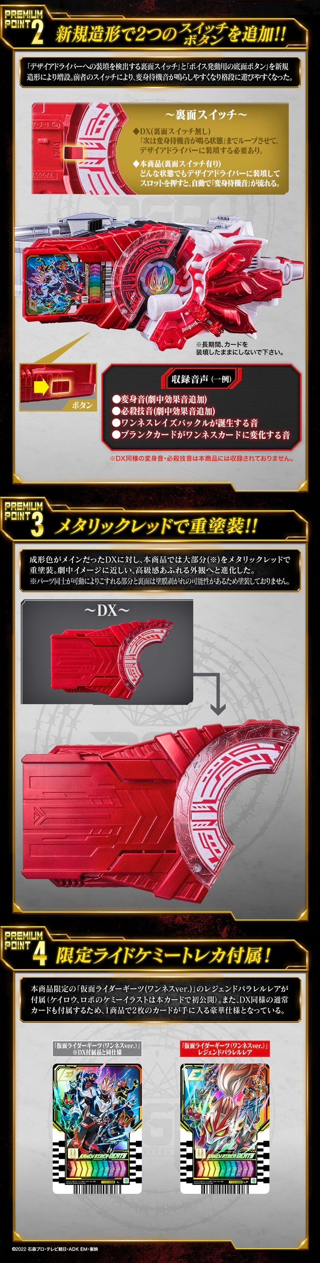 PRE-ORDER : PREMIUM DX Memorial Oneness Raise Buckle