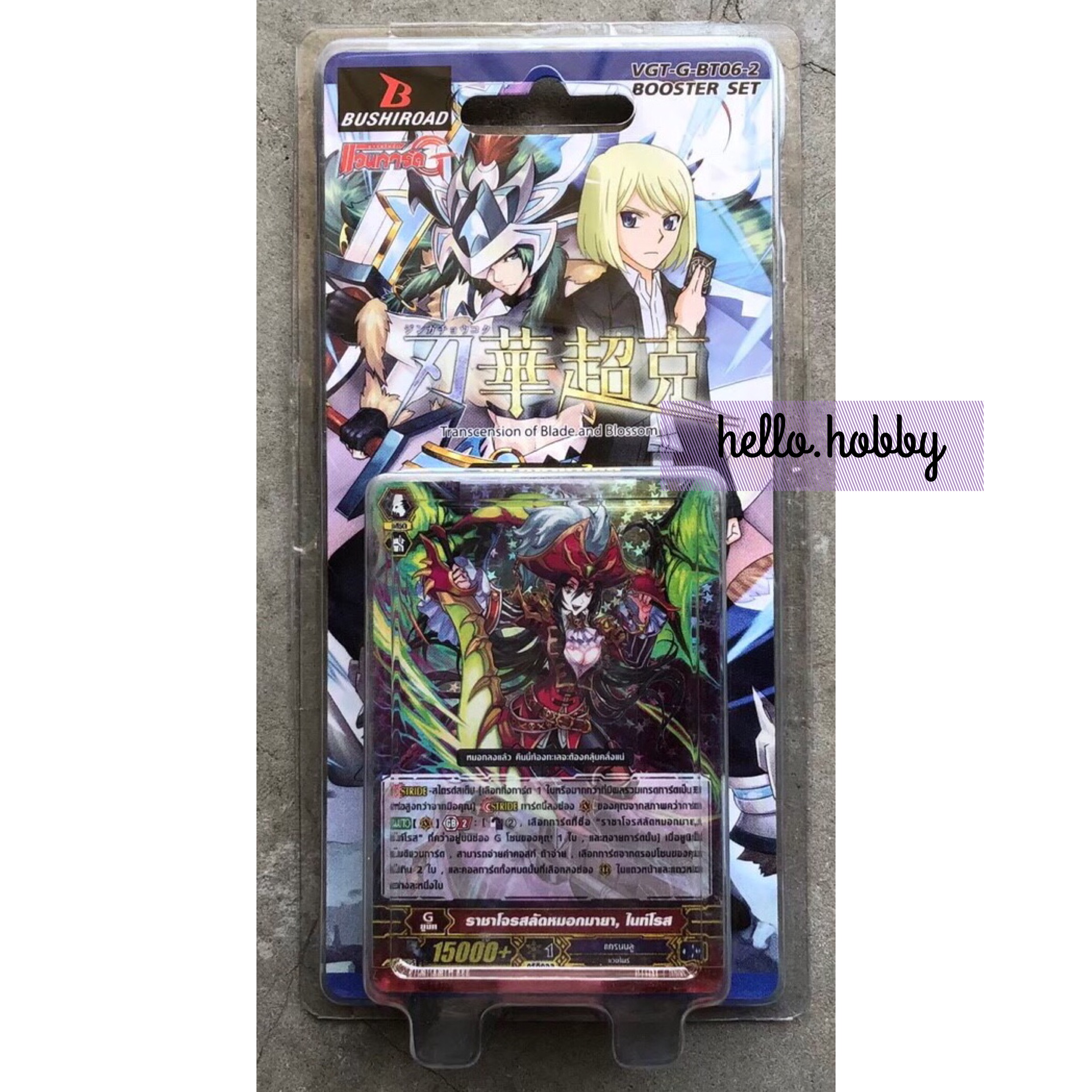 VGT-G-BT06-2 Transcension of Blade and Blossom ภาค 6 ชุดที่ 4
