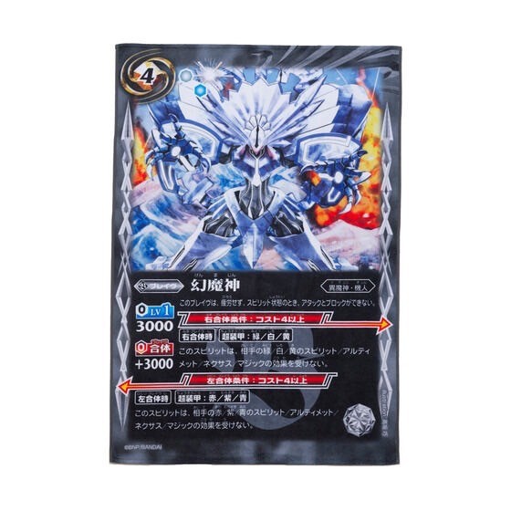 PRE -ORDER : Battle Spirits 15th Anniversary Card General Election Big Card Bath Towel (6 types in total)