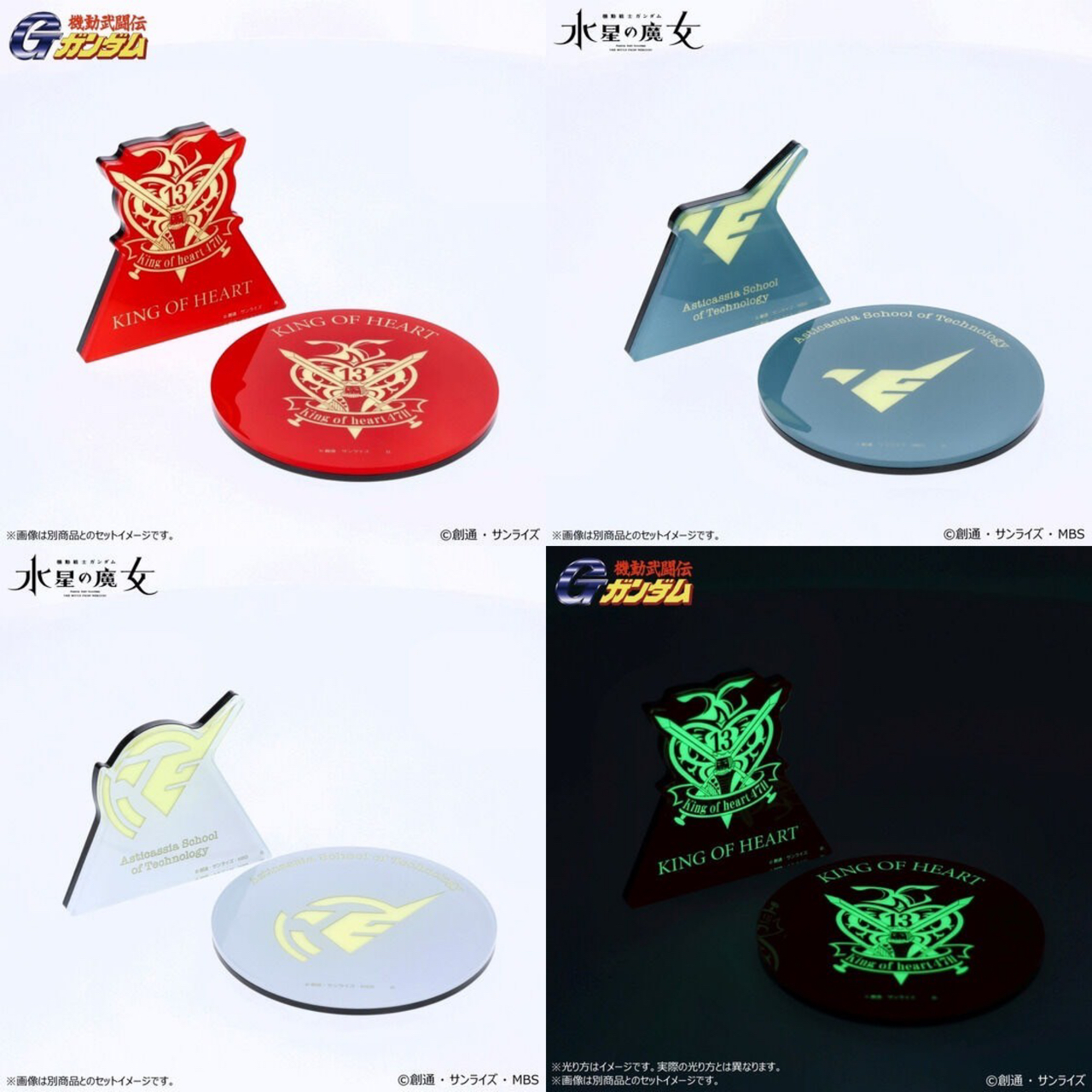 PRE-ORDER : Gundam Glowing Acrylic Plate / Stand