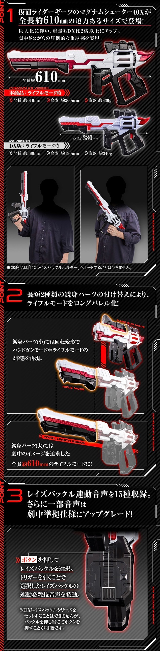 PRE-ORDER : PREMIUM DX Magnum Shooter 40X