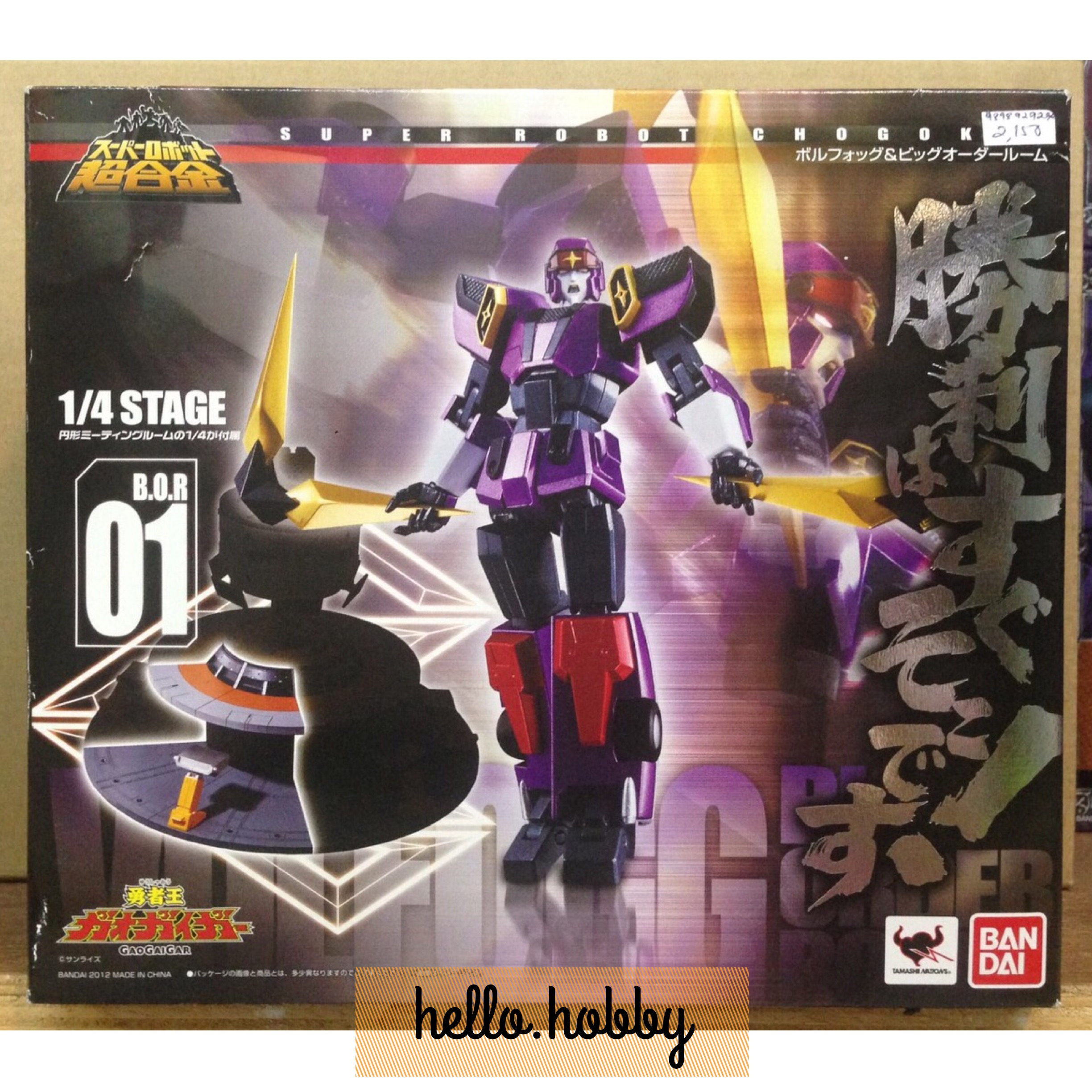 Super Robot Chogokin Volfogg & Big Order Room by Bandai